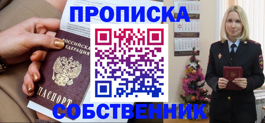 прописка паспорт в Лермонтове