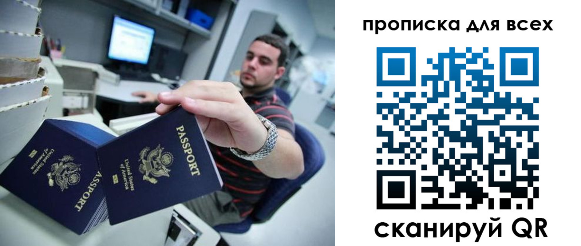 прописка паспорт в Лермонтове