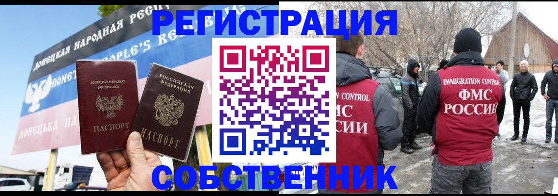 прописка ребенка в Лермонтове