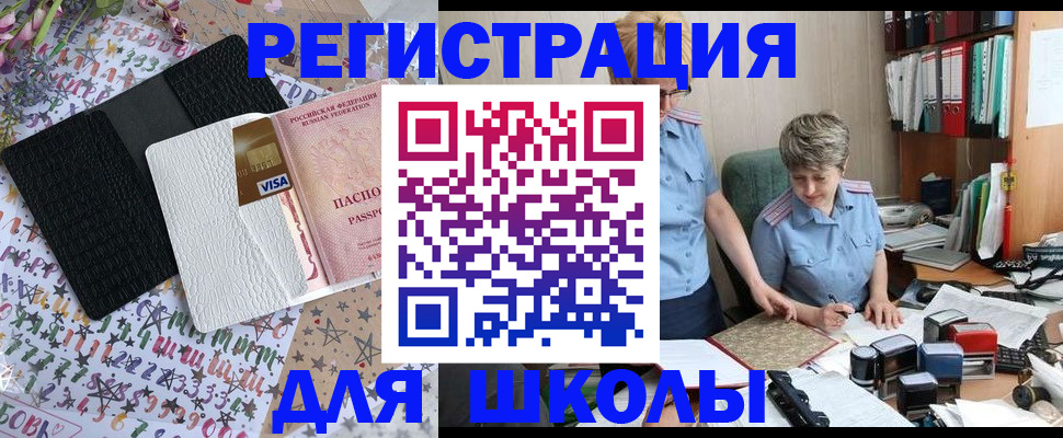 прописка паспорт в Лермонтове