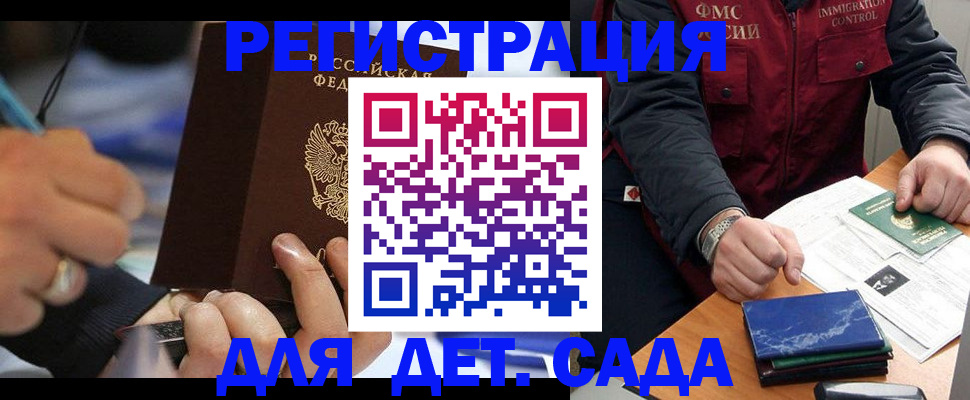 регистрация для школы в Лермонтове
